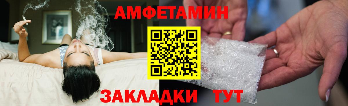 Амфетамин  Амфетамин Розовый  Вход с VPN  Апрелевка 