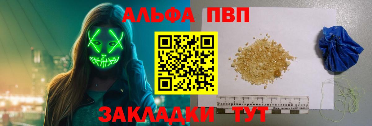 A-PVP СК  Альфа ПВП кристаллы  Alpha-PVP крисы CK  Вход с VPN  Апрелевка 