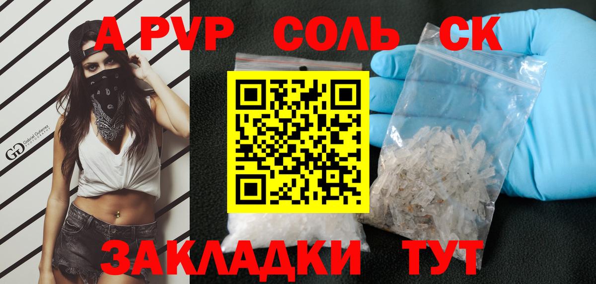 Alpha-PVP VHQ Апрелевка