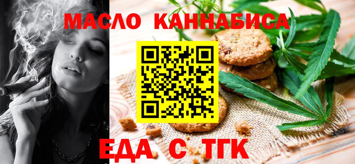 Апрелевка  Еда ТГК марихуана  Вход с VPN 