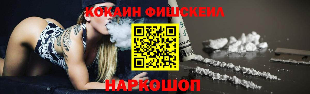 КОКАИН 97%  Cocaine 99%  Вход с VPN  Апрелевка 