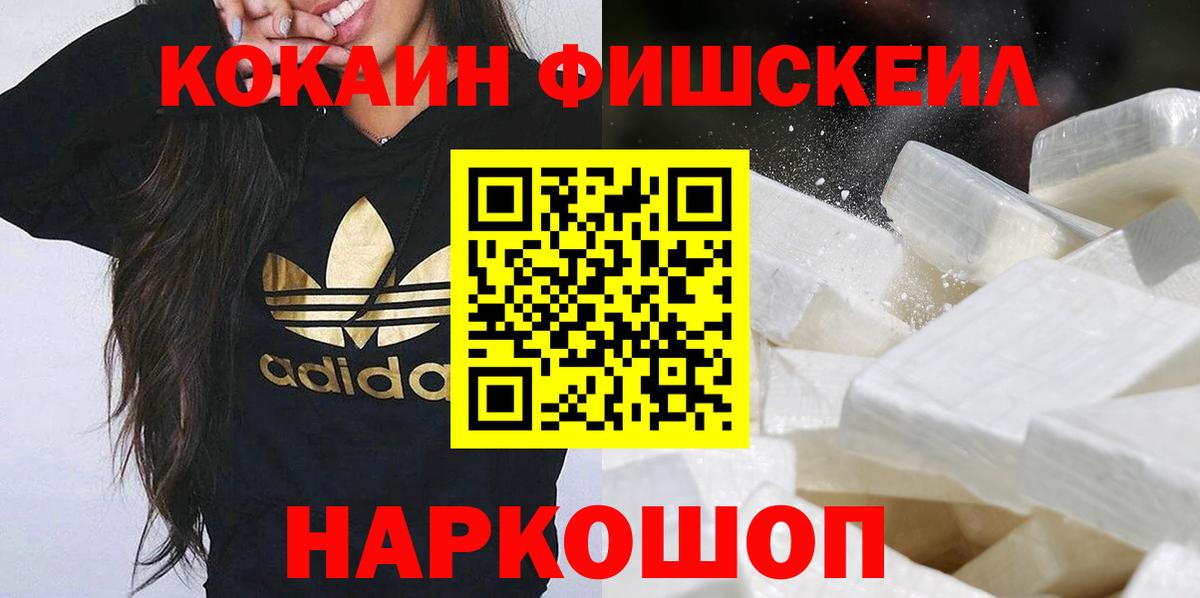Cocaine 98% Апрелевка