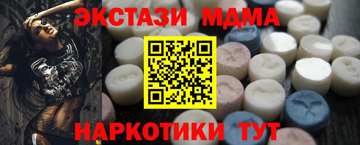 Экстази 300 mg Апрелевка