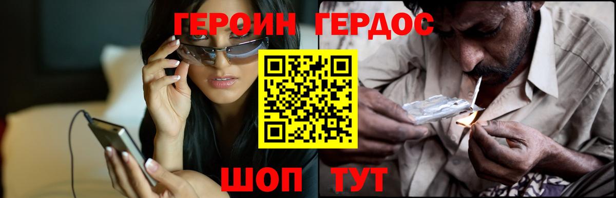 Героин Афган Апрелевка