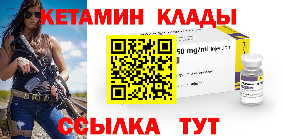 Апрелевка  Кетамин VHQ  Вход с VPN 