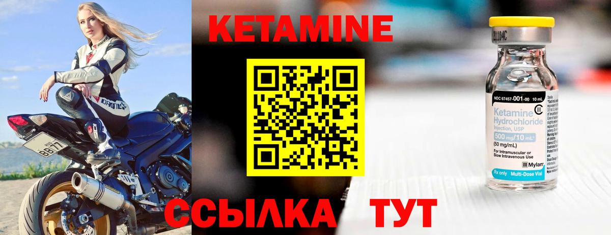 КЕТАМИН ketamine Апрелевка