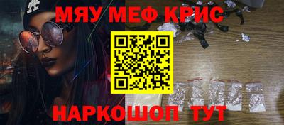 мефедрон VHQ Аргун