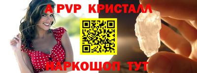 прущие крисы Апрелевка