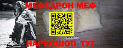 мефедрон VHQ Аргун