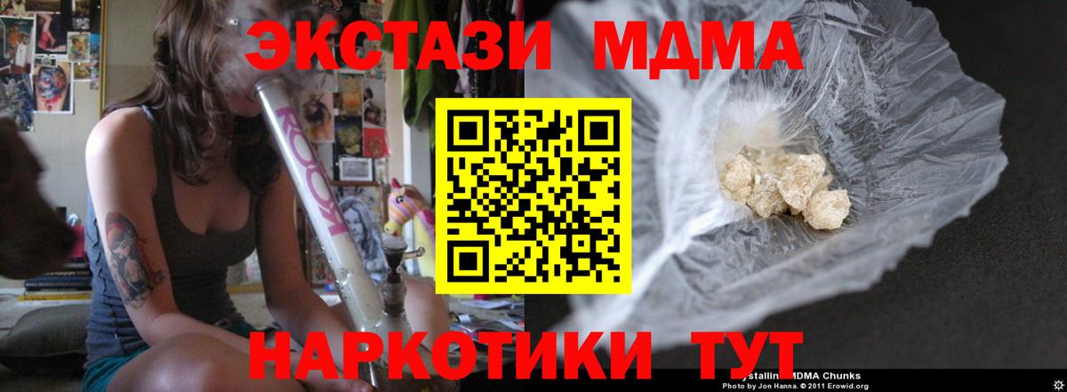 МДМА Molly  МДМА crystal  Вход с VPN  Апрелевка 