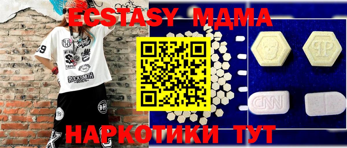 MDMA crystal Апрелевка