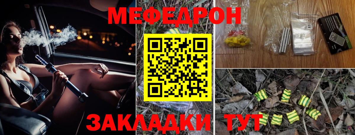Меф  Апрелевка